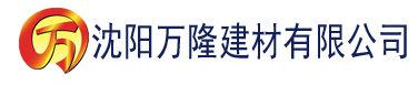 沈阳向日葵视频免费下载建材有限公司_沈阳轻质石膏厂家抹灰_沈阳石膏自流平生产厂家_沈阳砌筑砂浆厂家